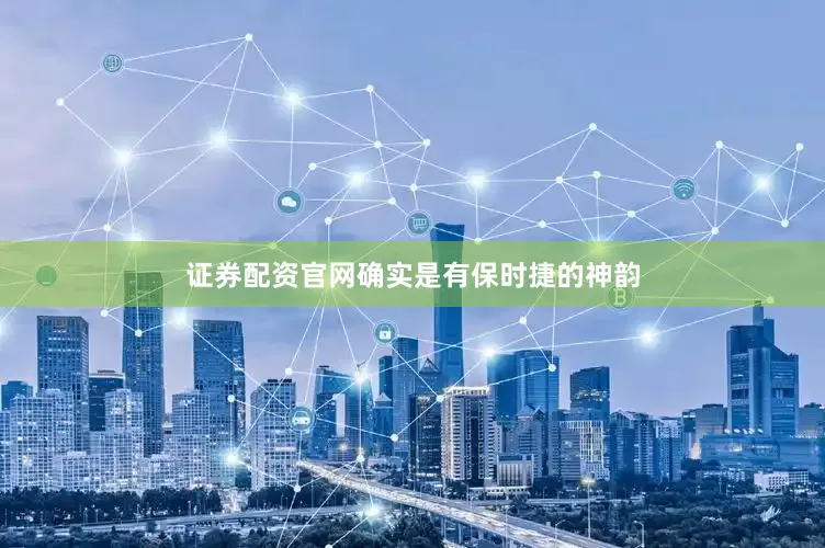 证券配资官网确实是有保时捷的神韵